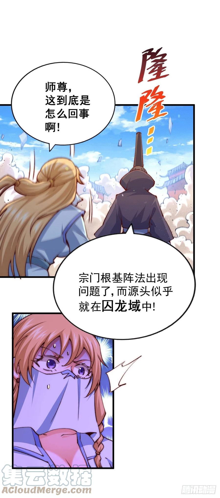 第94话 两脚动摇一门根基42