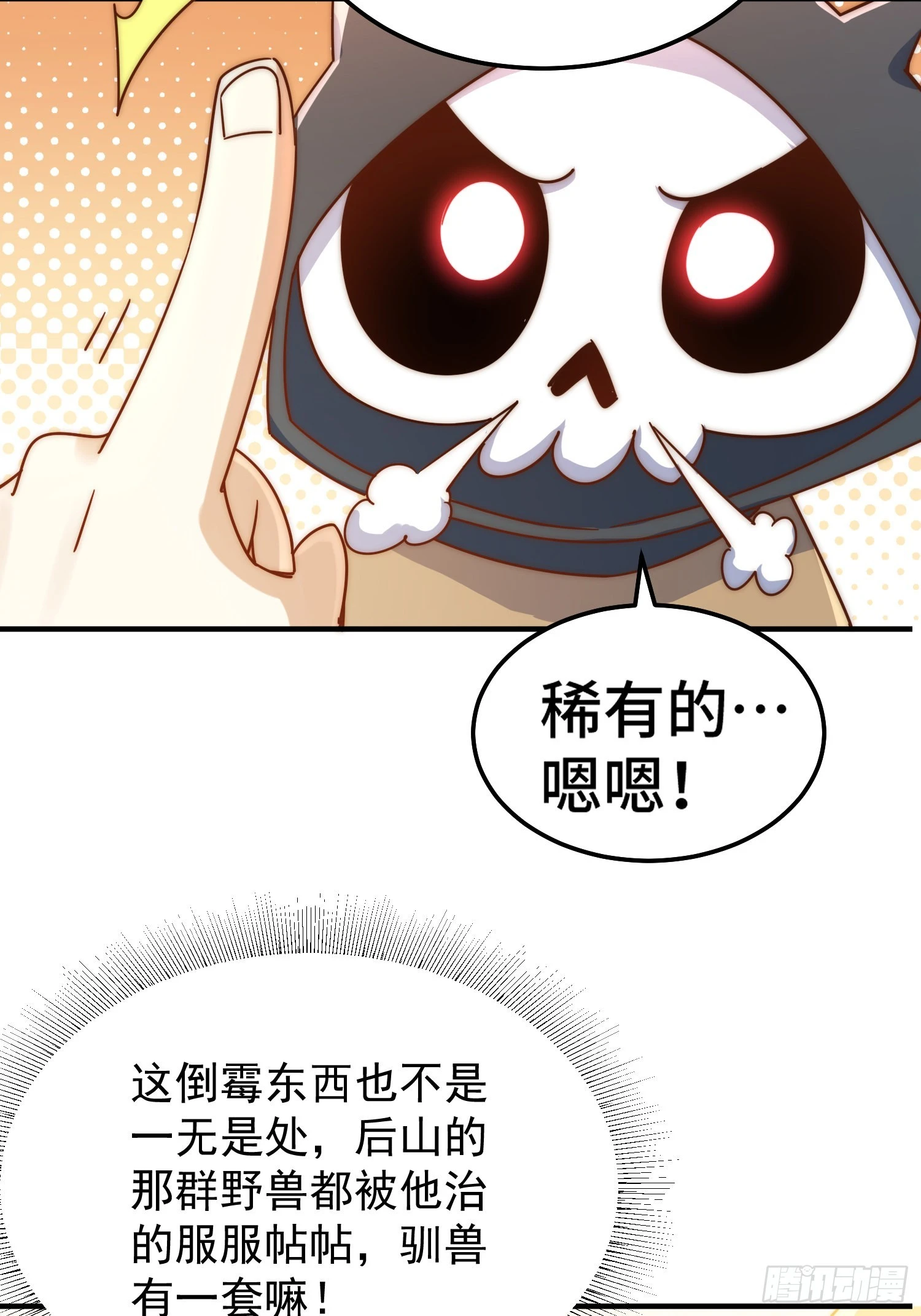 第145话 这就是阵眼15