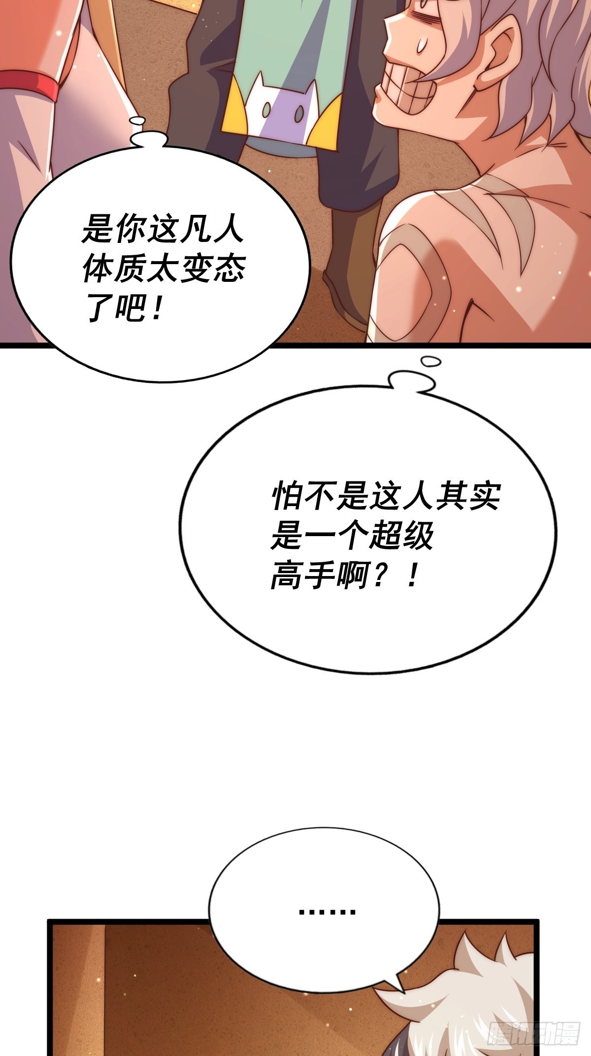 第117话 入洞房4