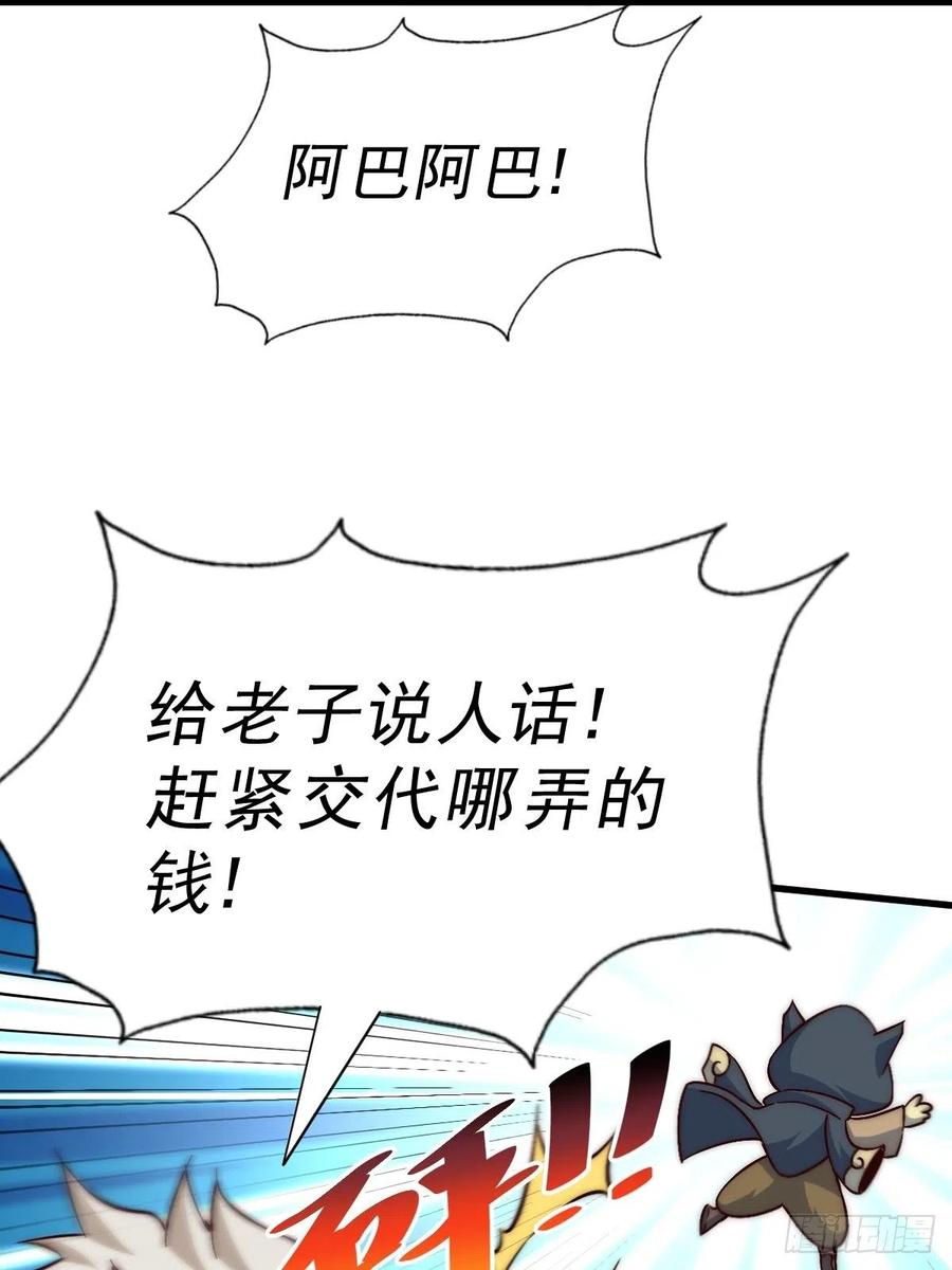 第69话 钱钱没了！！19
