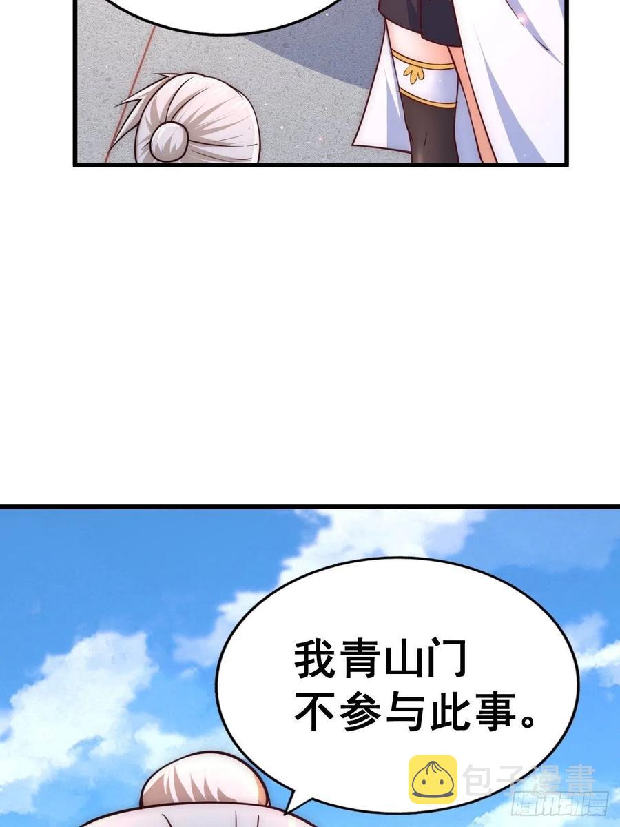 第66话 武圣府13