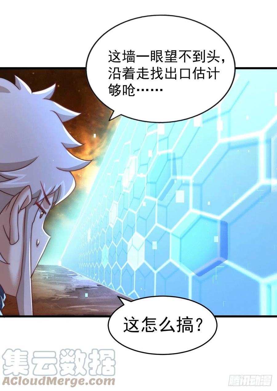 第94话 两脚动摇一门根基9