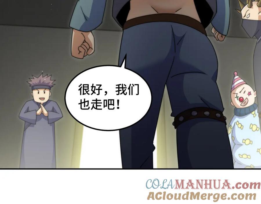 第246话 我为易枫代言24