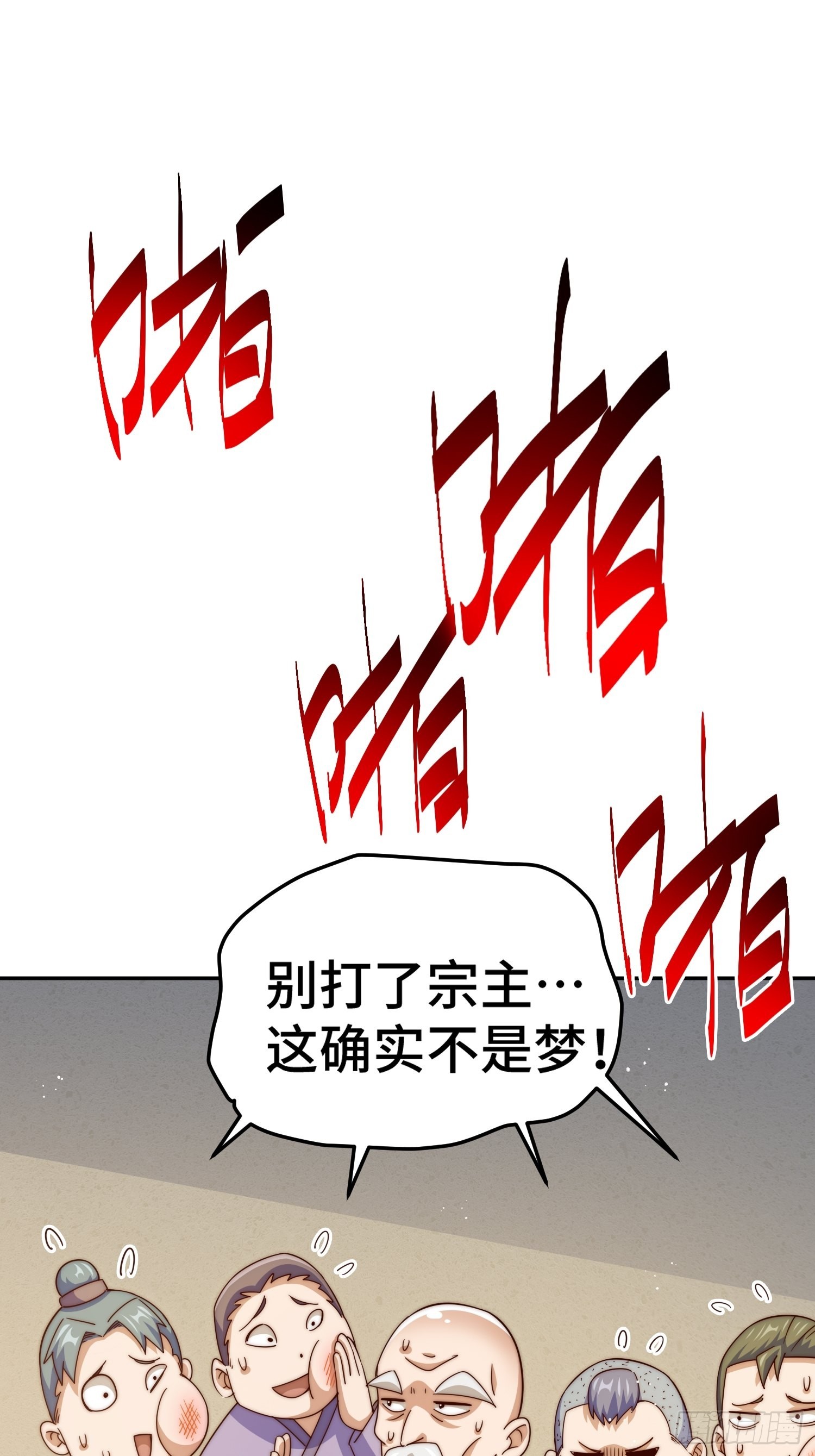 第156话 请叫我杂役之王！56