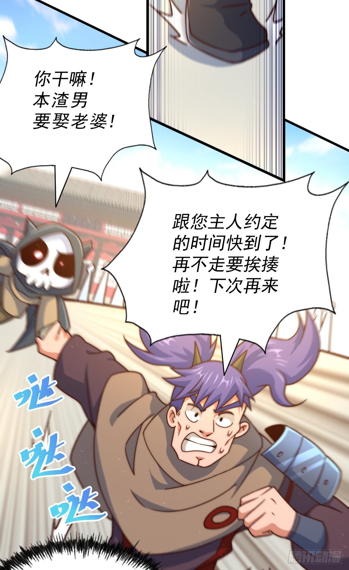 第110话 渣男离家出走5