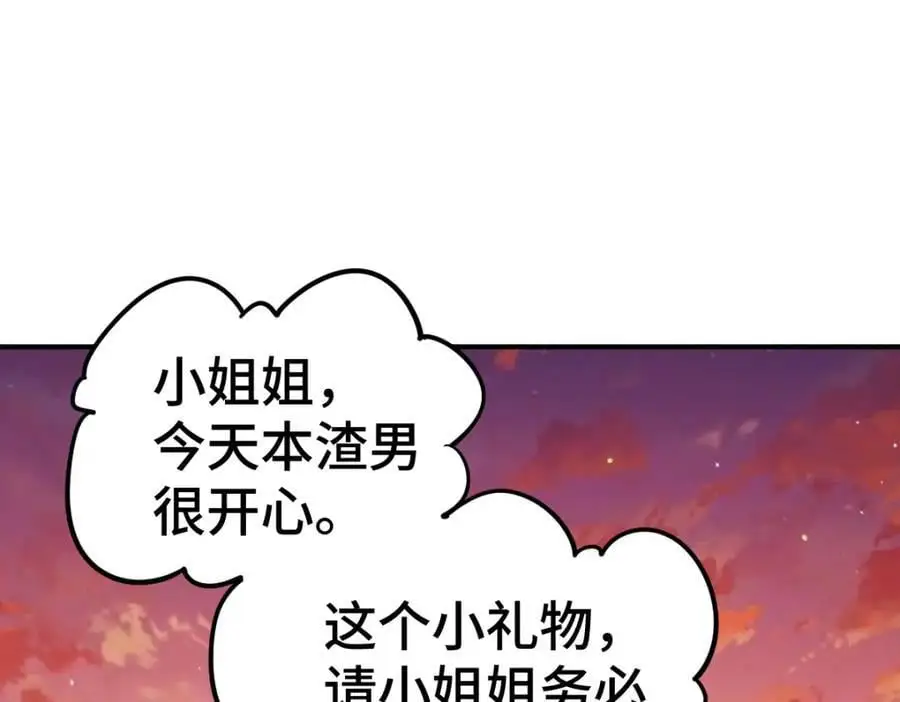 第262话 一粒骨屑147