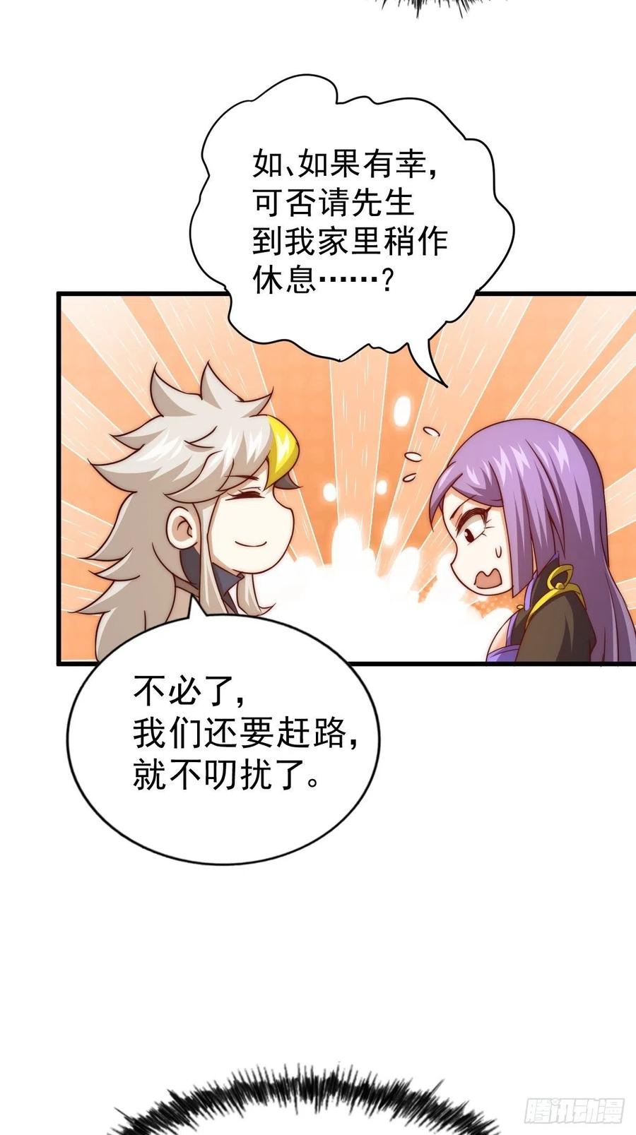 第92话 我给先生当士卒！19