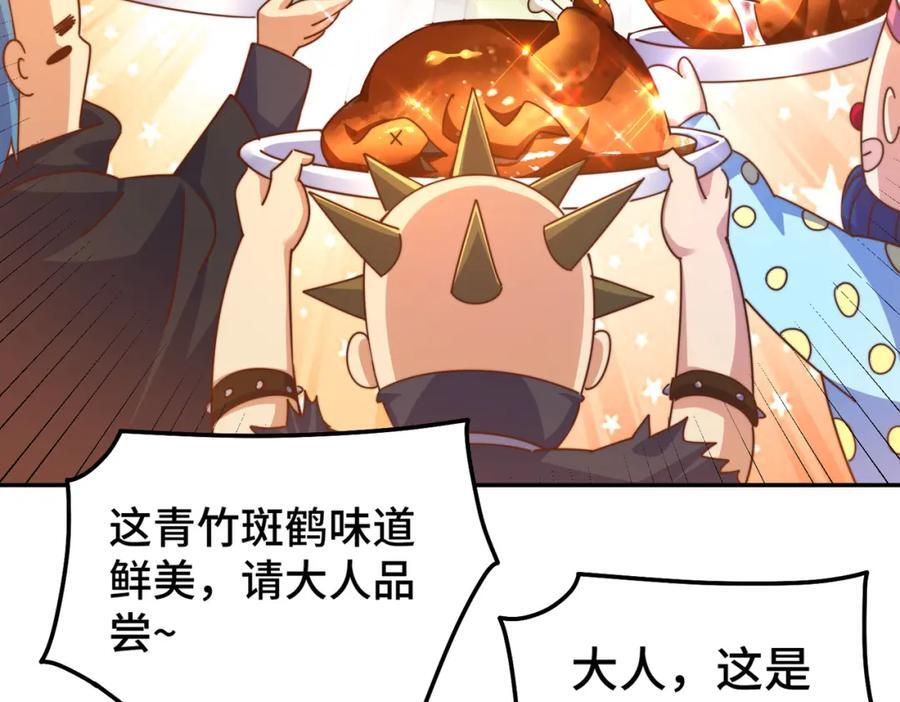 第249话 易枫大人万岁！141