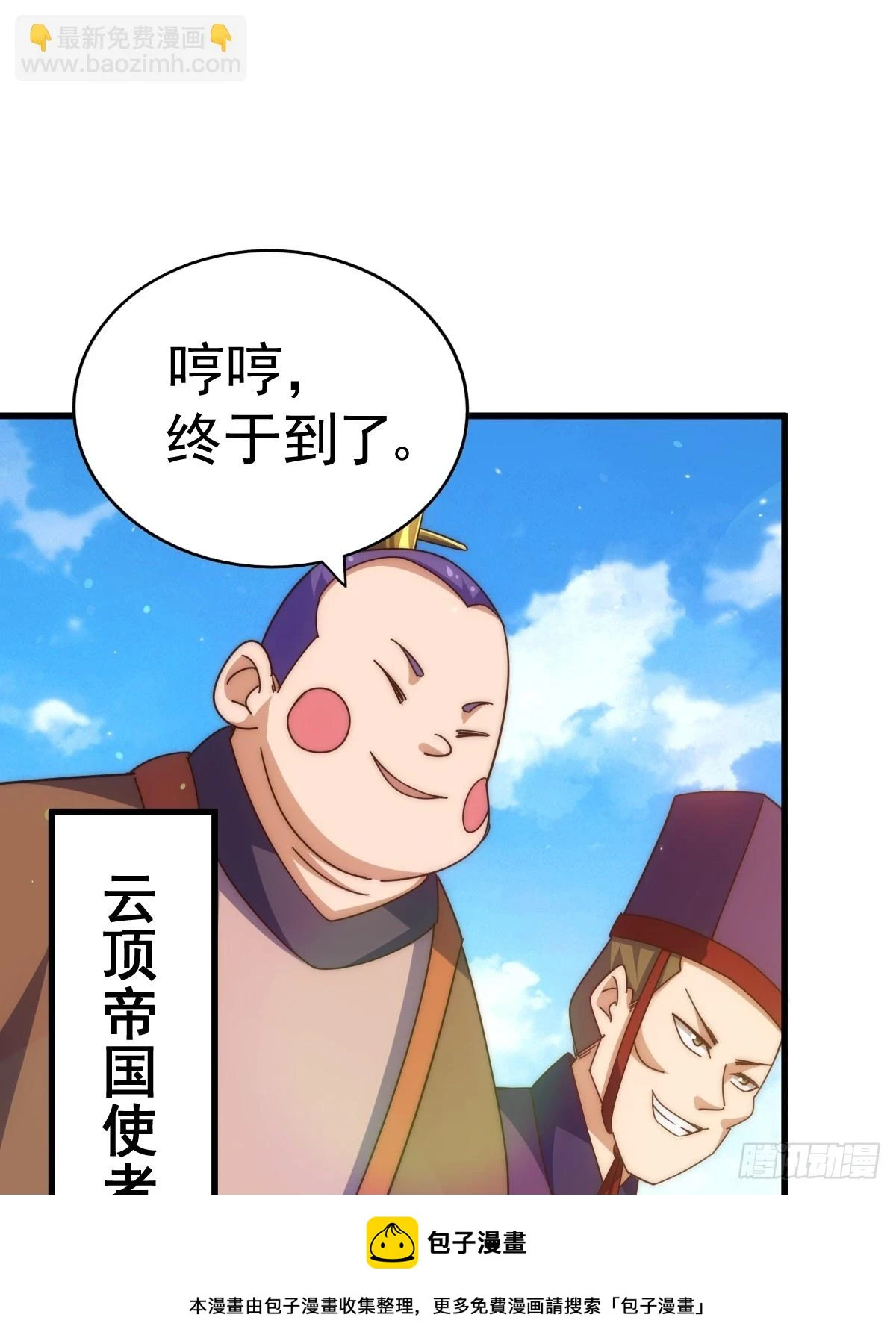 第188话 格局要打开！49