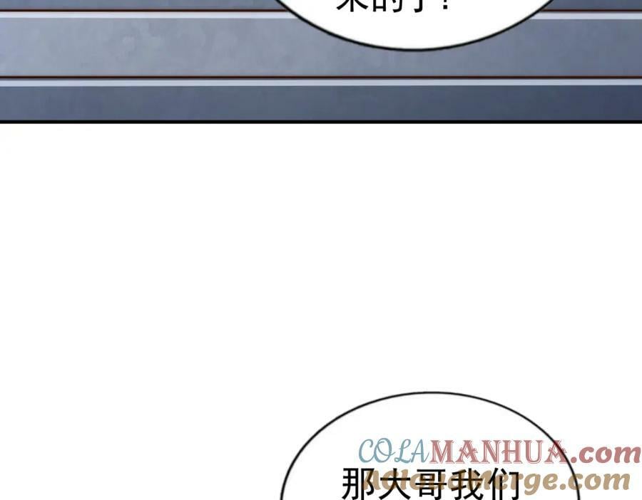 第234话 去往粤界144
