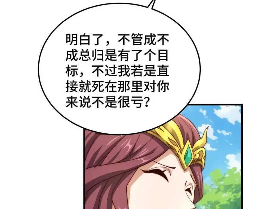 第277话 魔族城池15