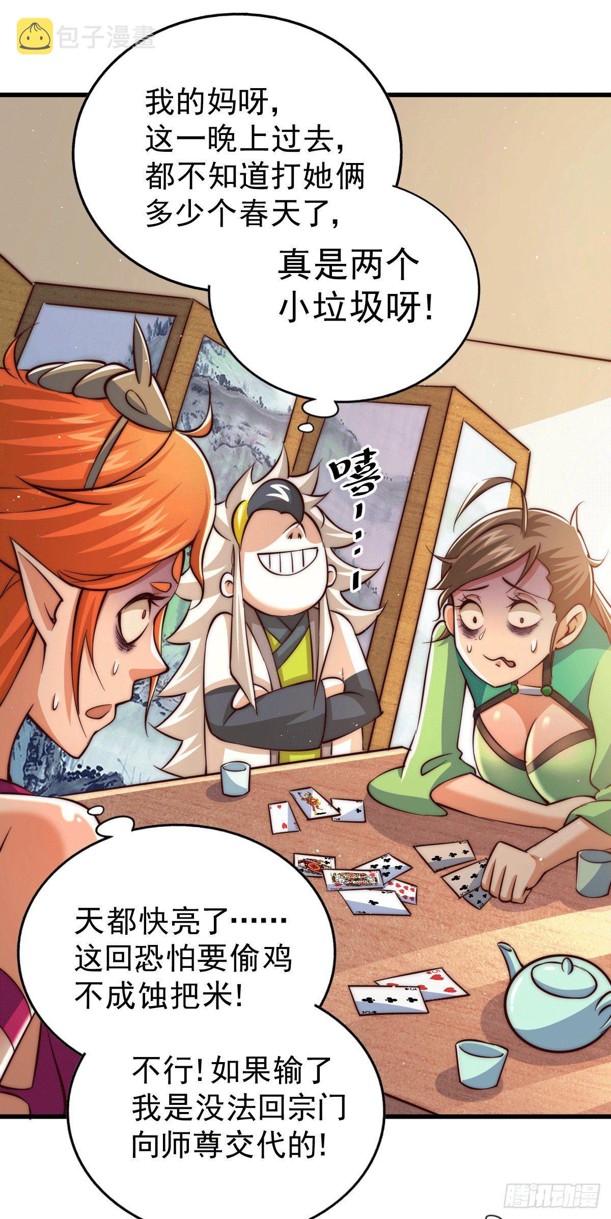第24话 易先生咱们来吧！32