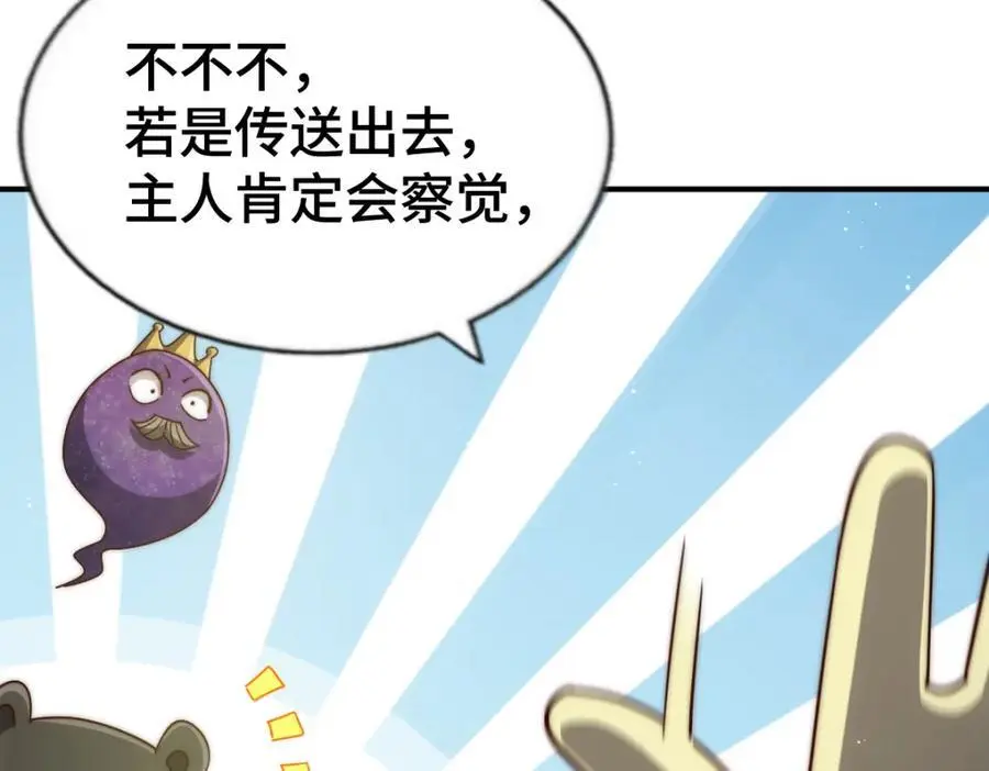 第268话 髅本伟的美梦50