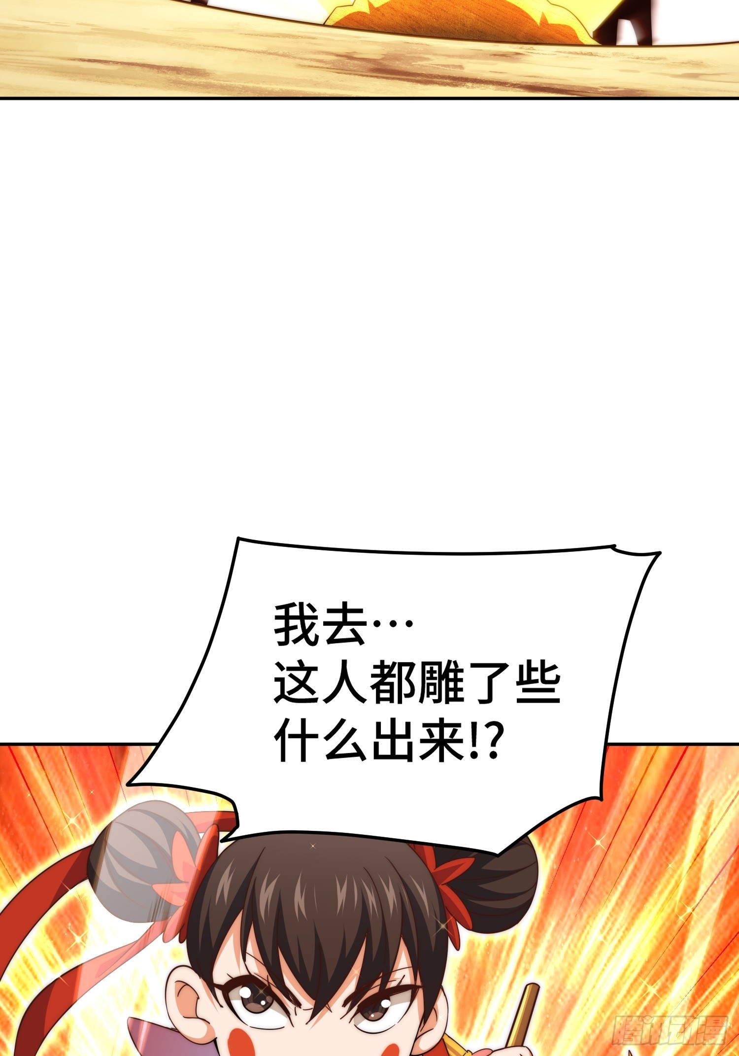 第163话 你是我的神19