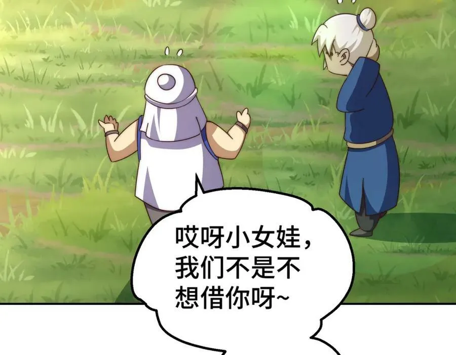 第214话 姜至的复仇计划86