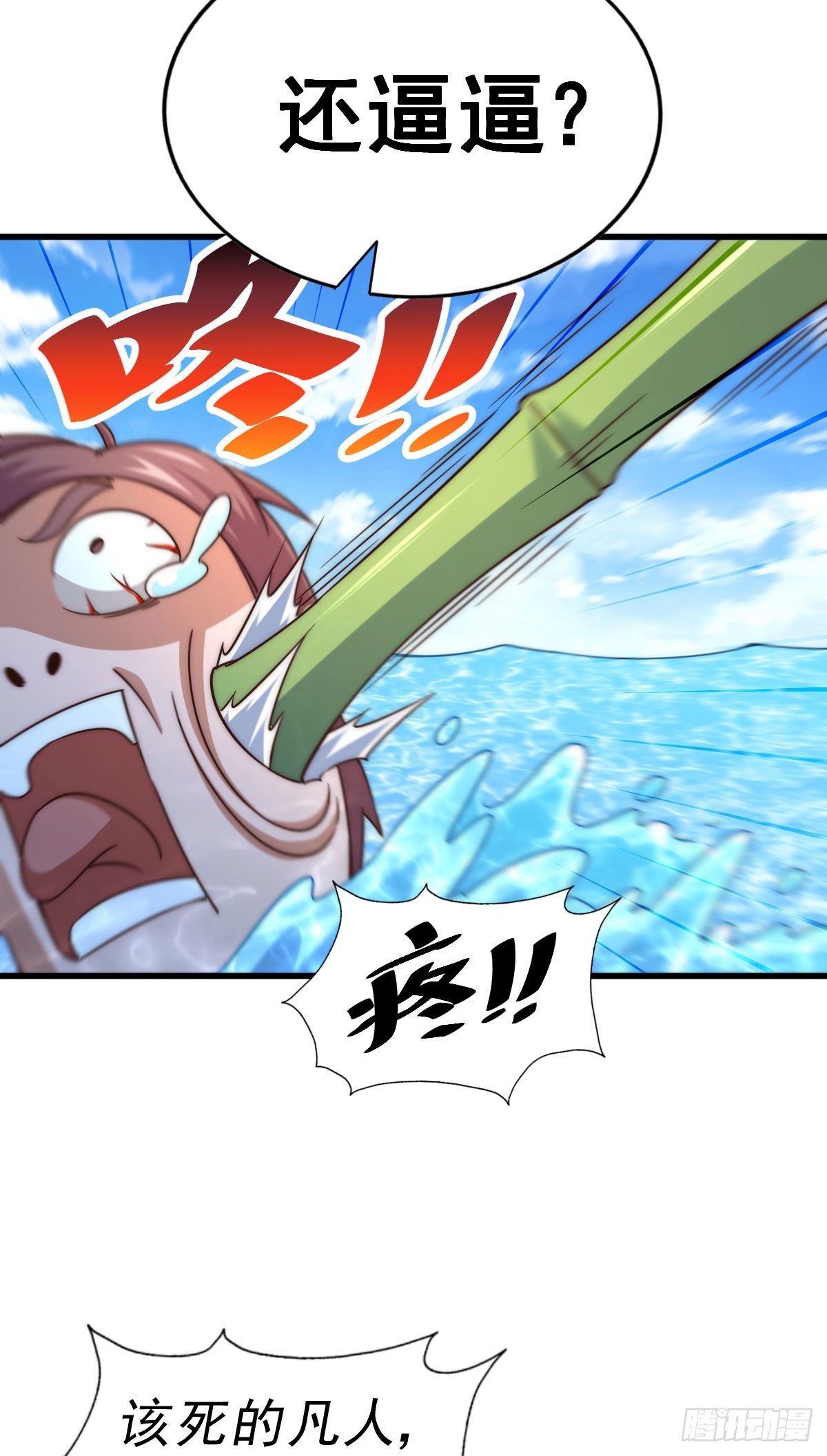第128话 拳打易枫脚踹骷髅58