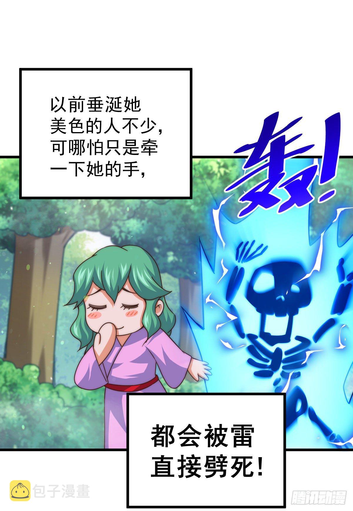 第109话 渣男娶亲47
