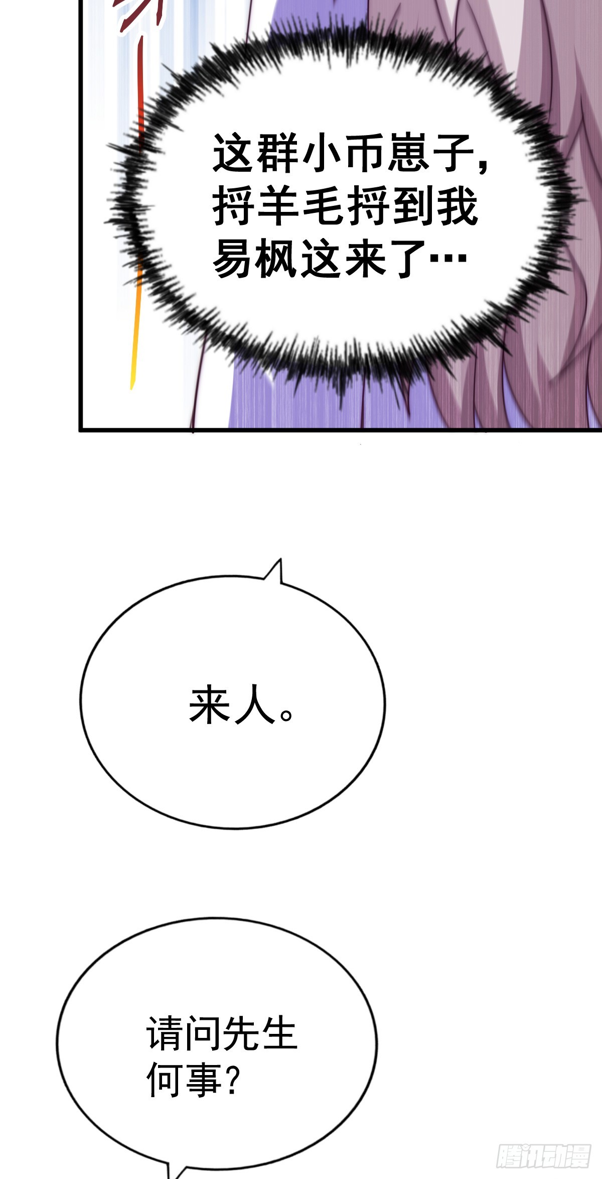 第178话 混吃混喝？63