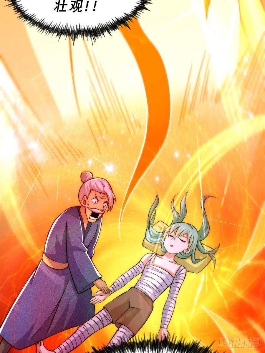 第50话 远古神脉！41