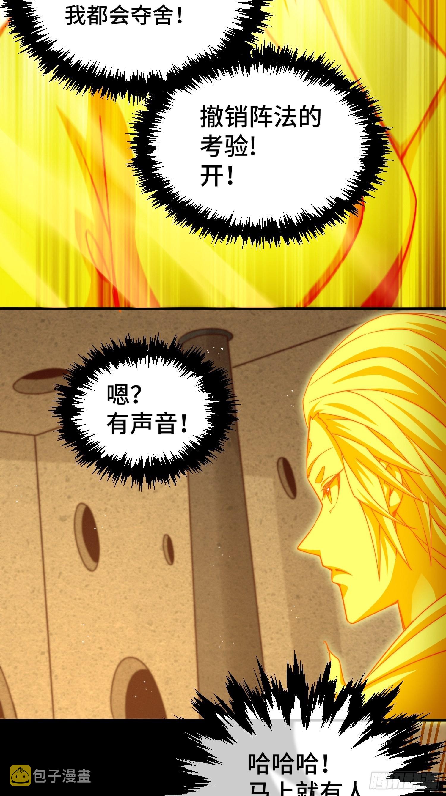 第116话 宝藏男人79