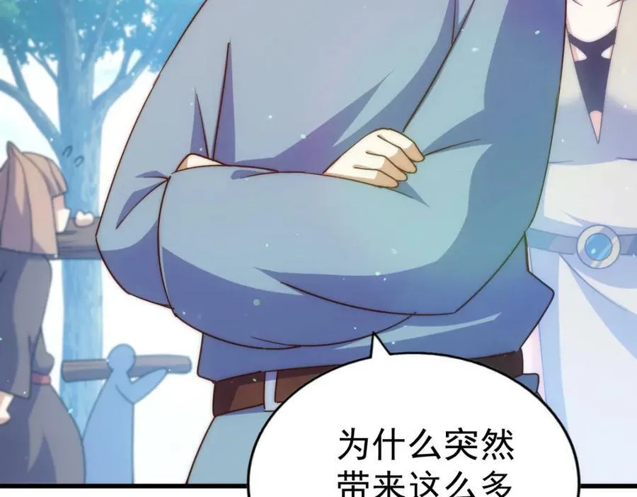 第213话 重任于身98