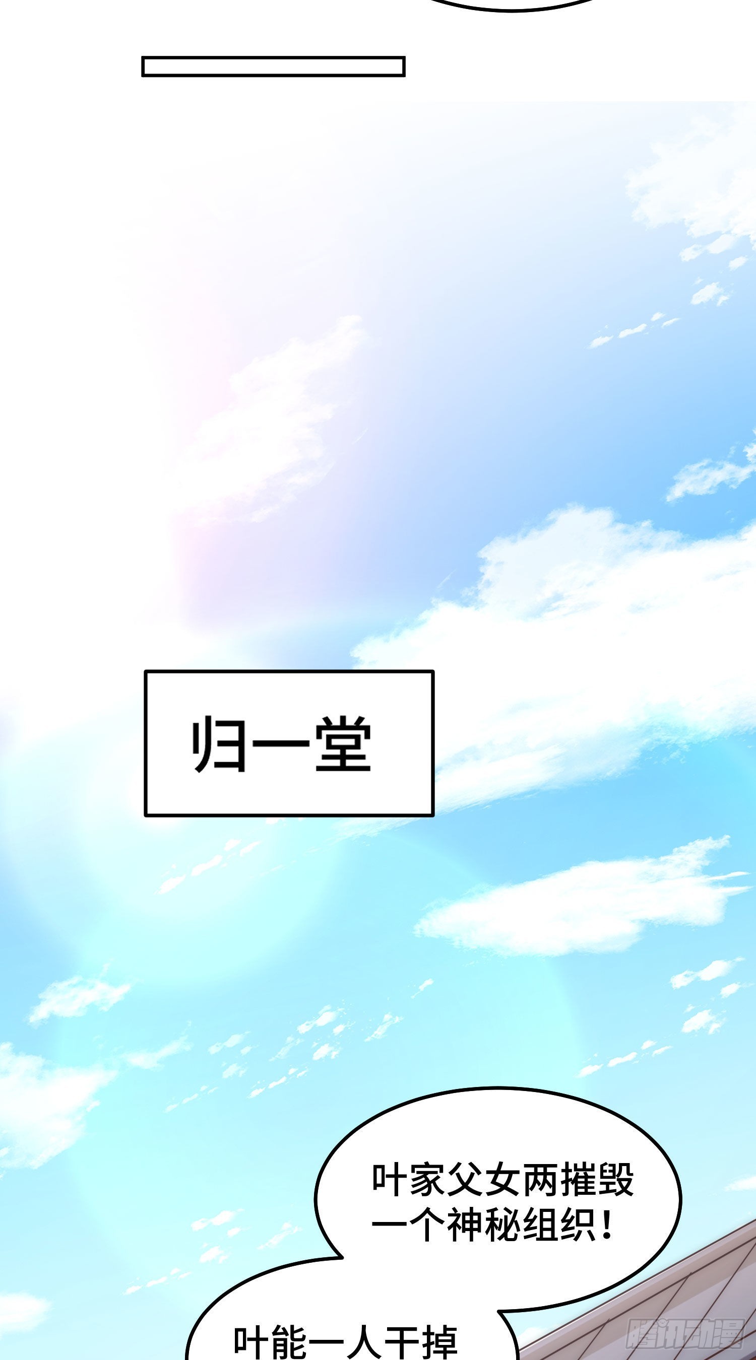 第153话 我们是同一类人！46