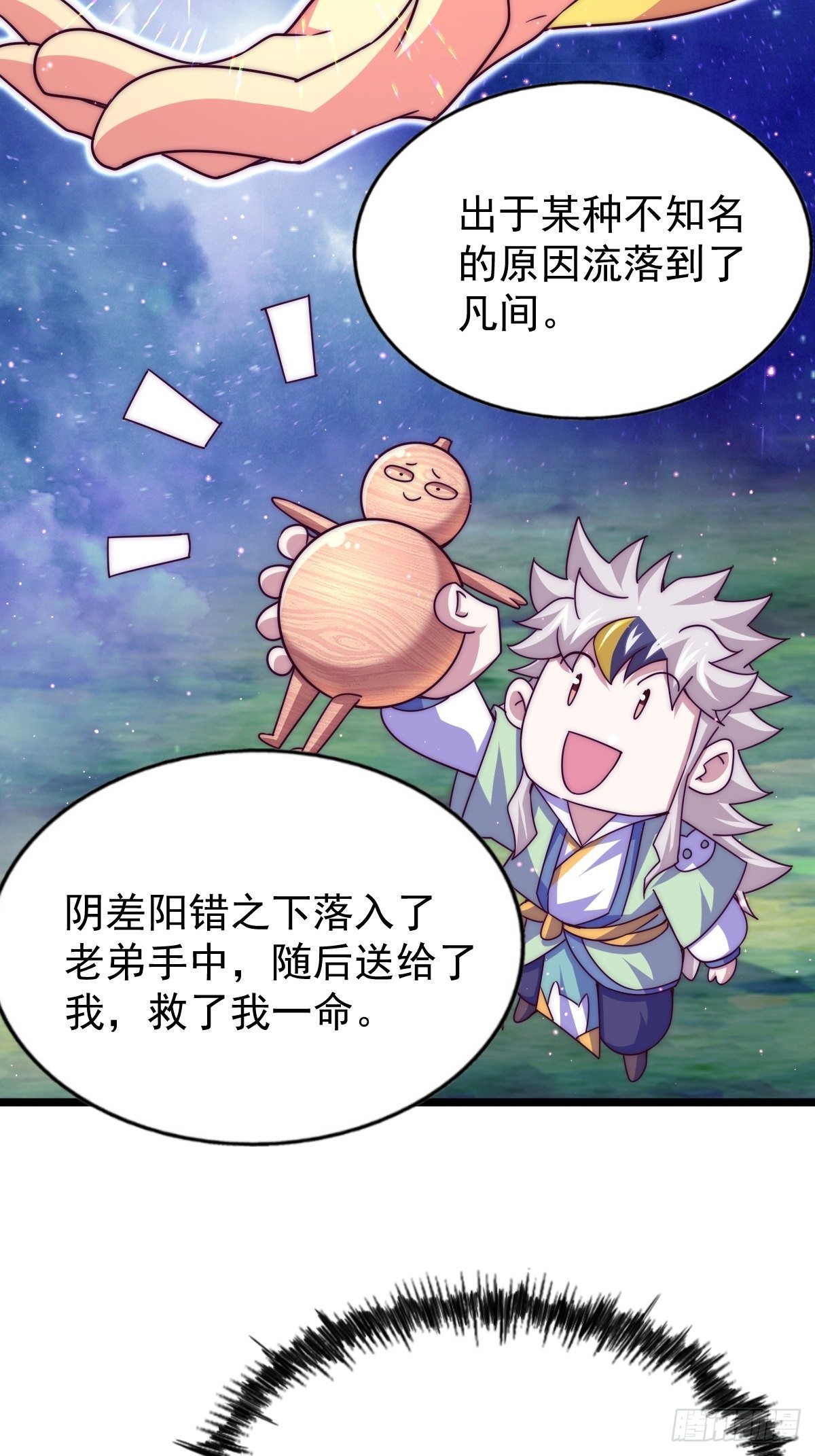 第105话 桃色谎言6