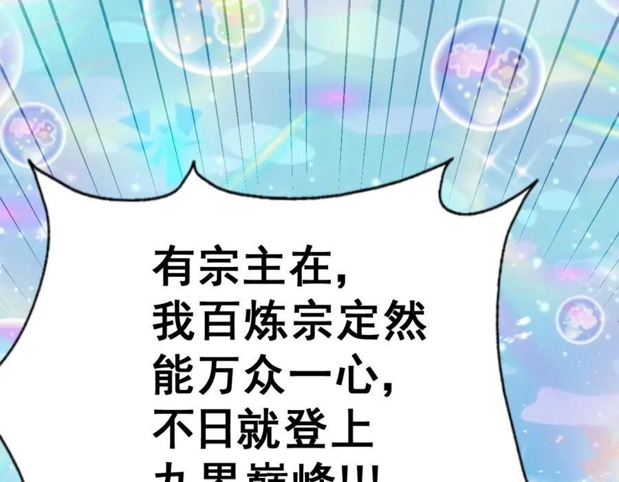 第250话 九界要完蛋？！173