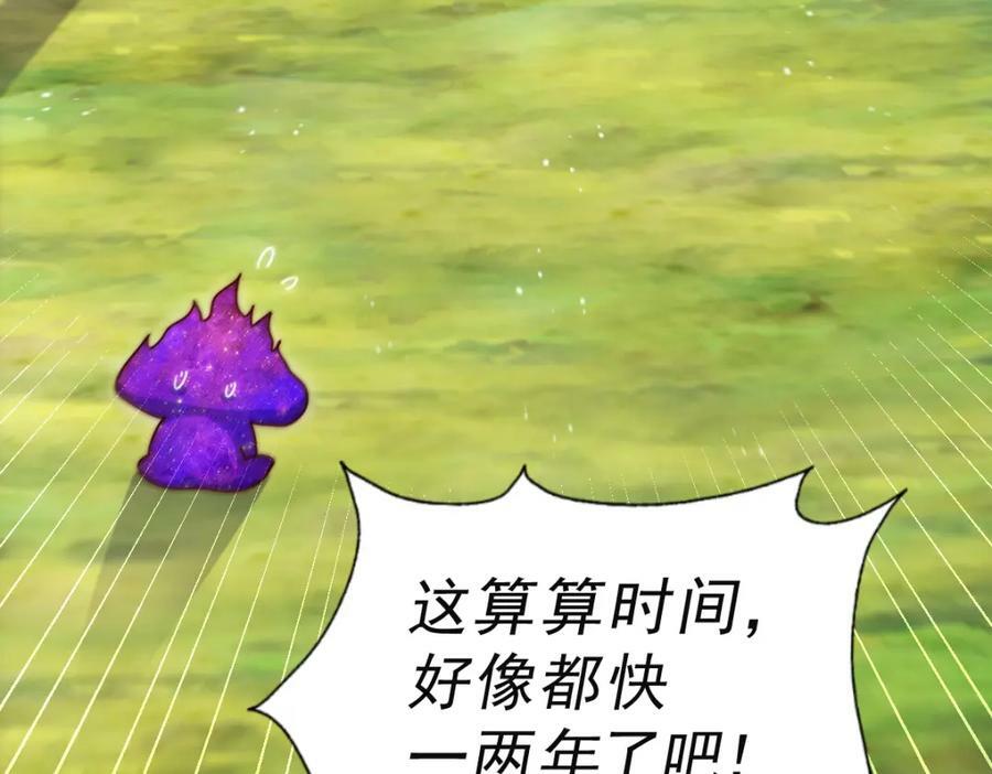 第225话 守卫星罗仙洲50
