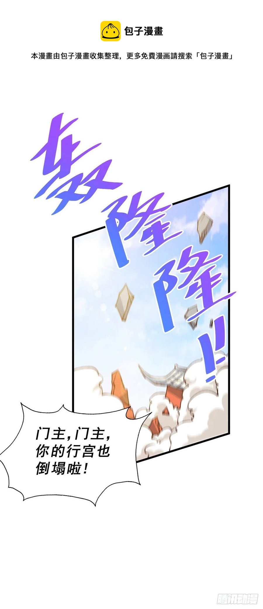 第94话 两脚动摇一门根基40