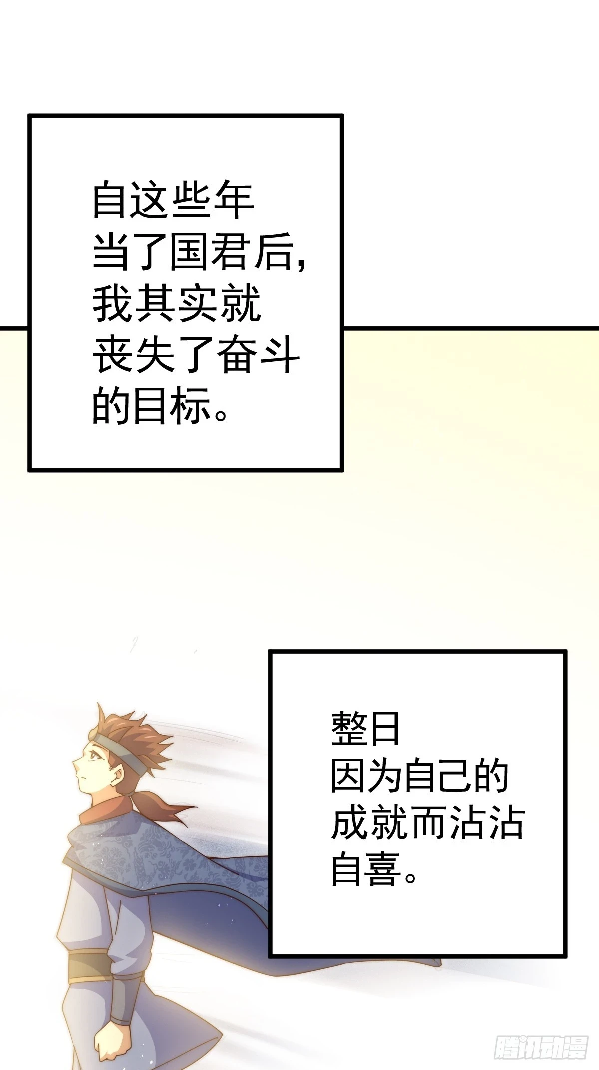 第187话 不是正道67