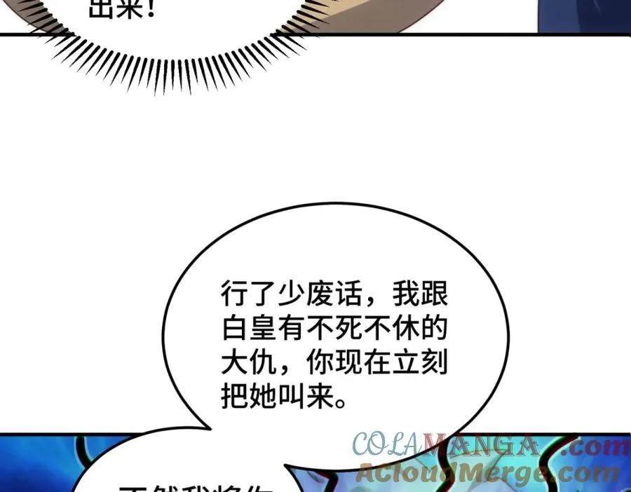 第310话 叫白皇过来！20