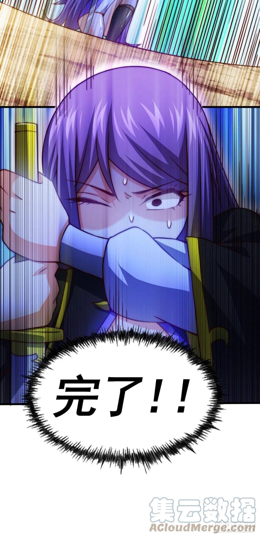 第88话 打扰先生睡觉罪该万死15