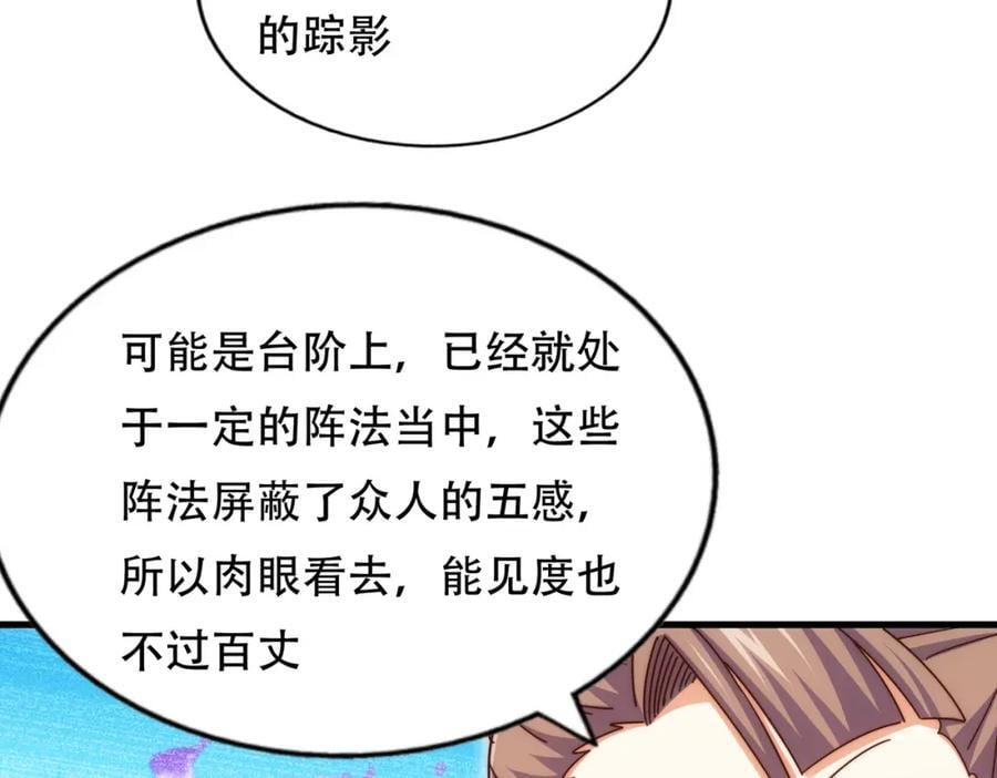 第241话 宗门考核 出发!98