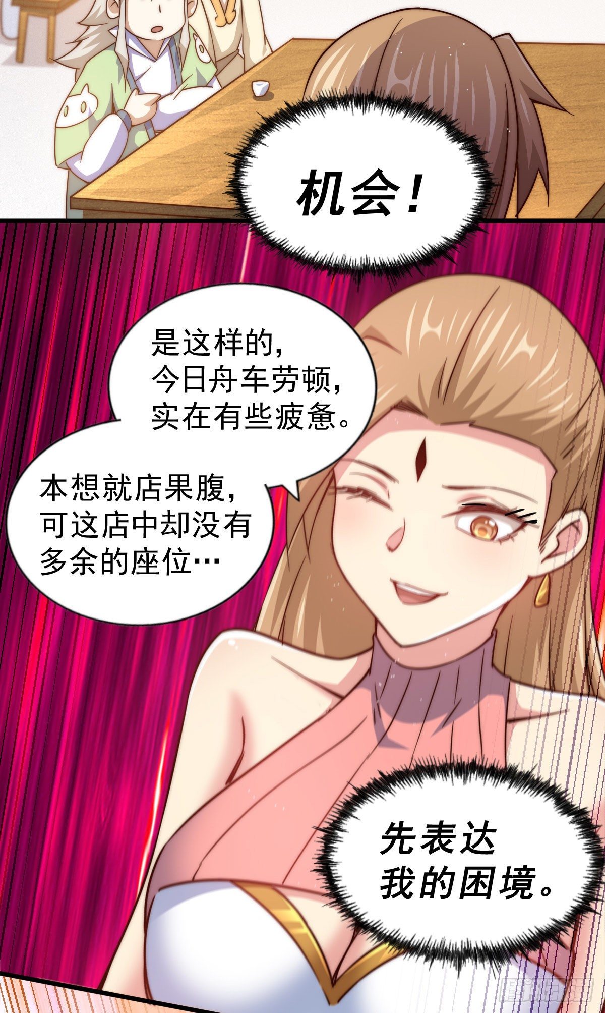 第108话 青，你怎么了42