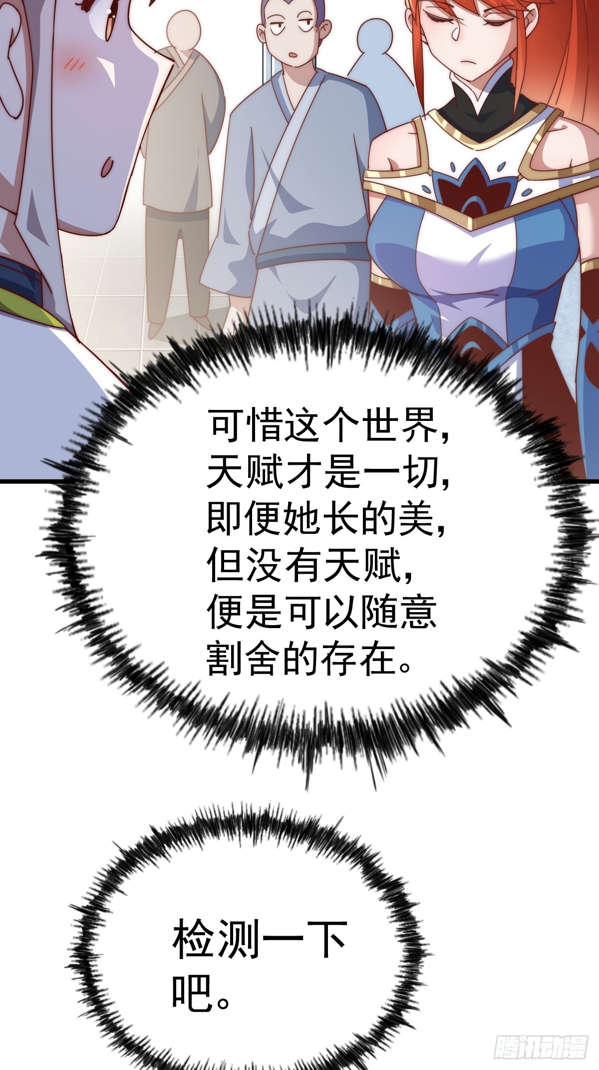 第167话 资质平平31