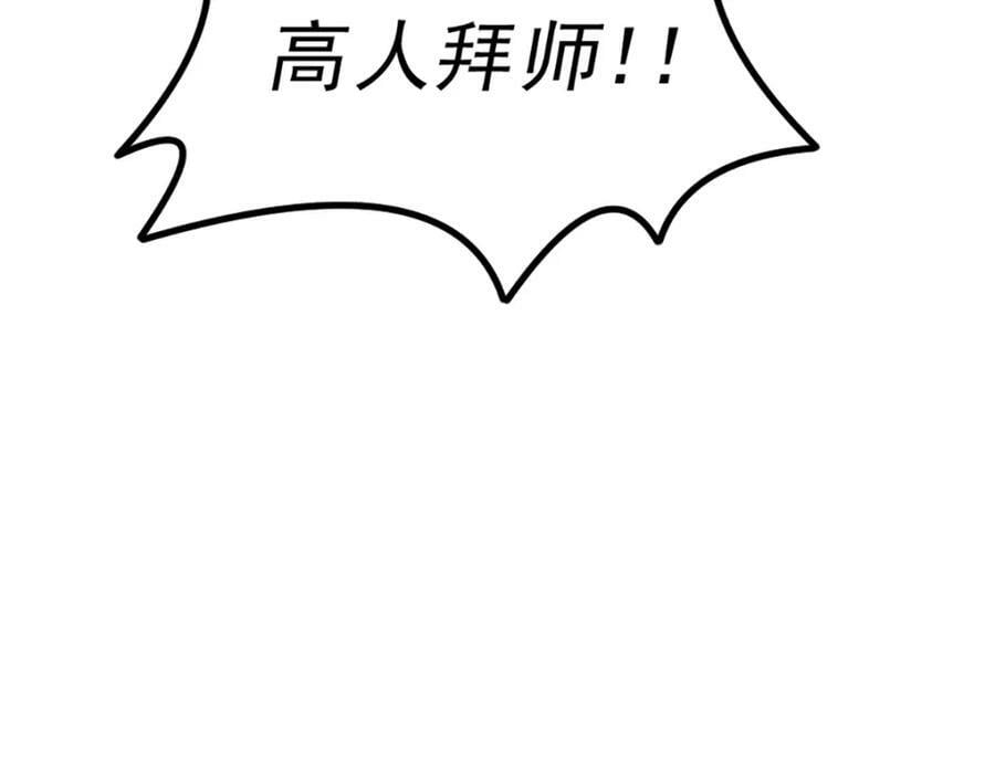 第221话 老祖出山63
