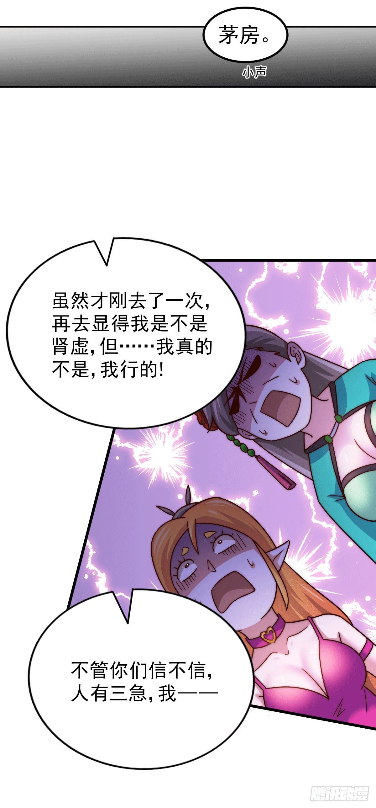 第25话 易先生，这里是极乐！7