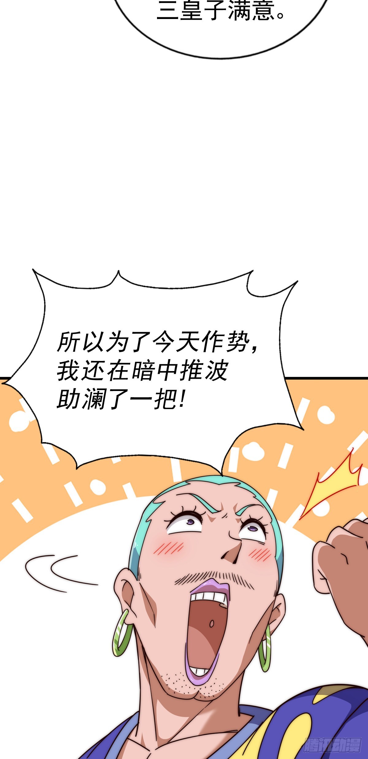 第173话 心里有数83