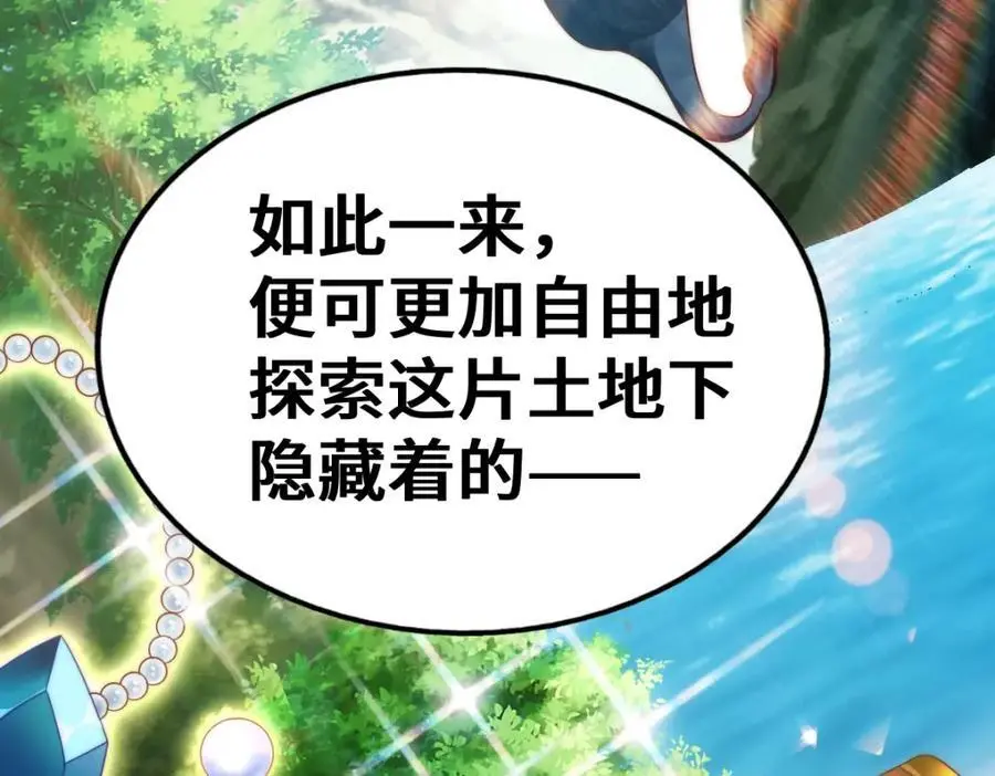 第268话 髅本伟的美梦89