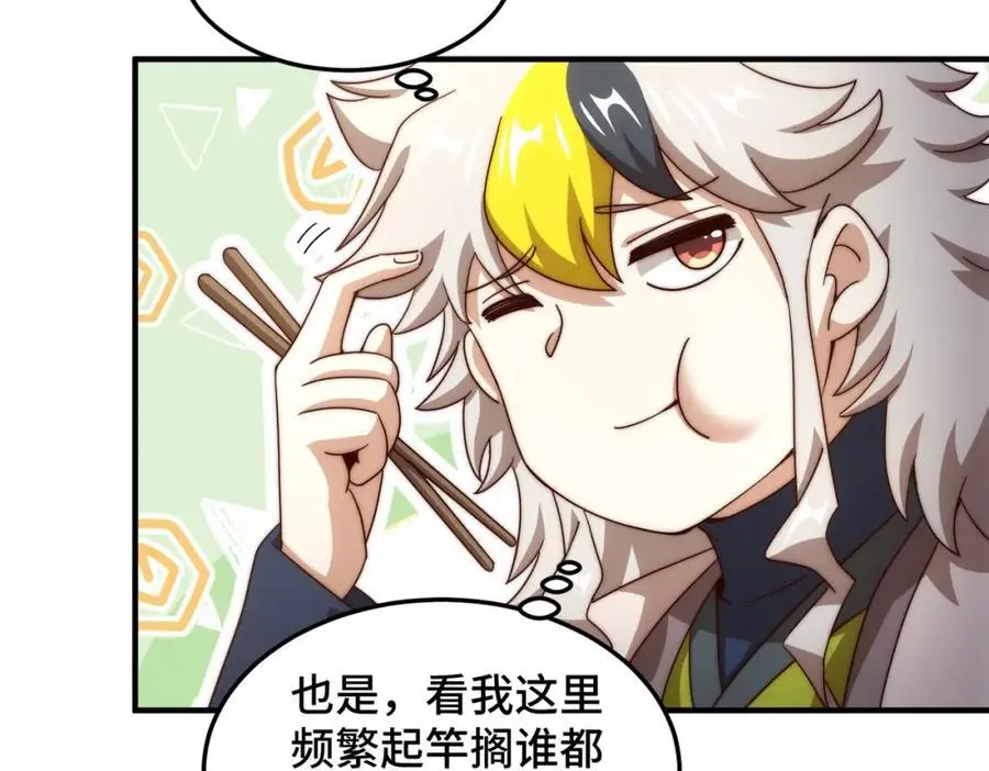第286话 人外有人，山外有山30