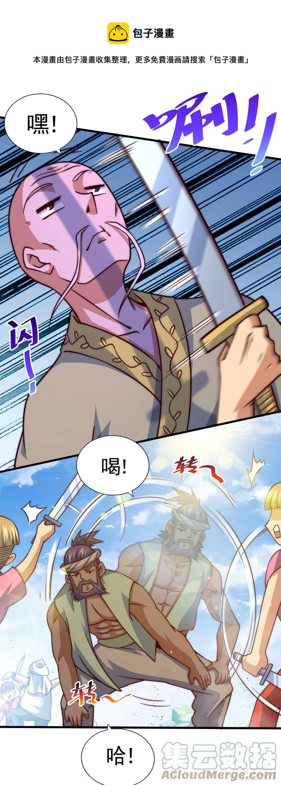 第85话 车里坐的真的都是凡人24