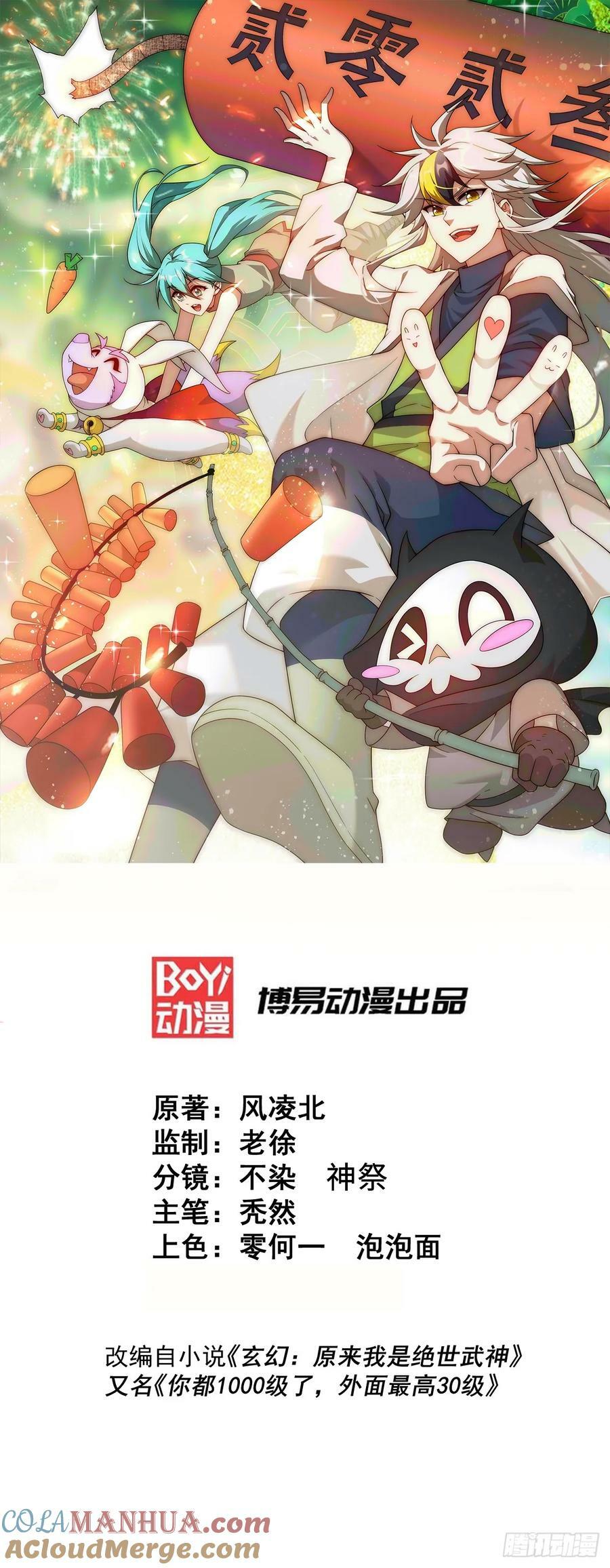 第204话 天机不可泄漏0