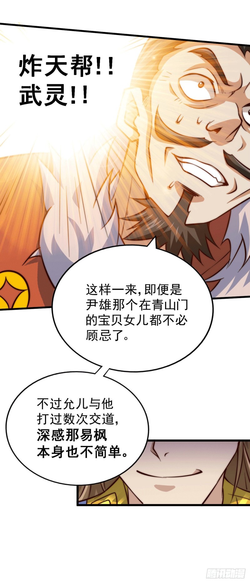 第29话 血债血偿55