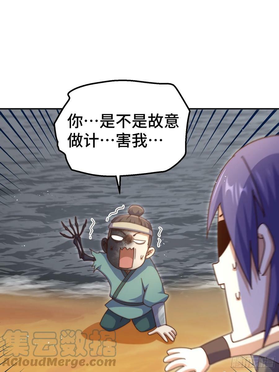 第199话 神兽蛙蛙48