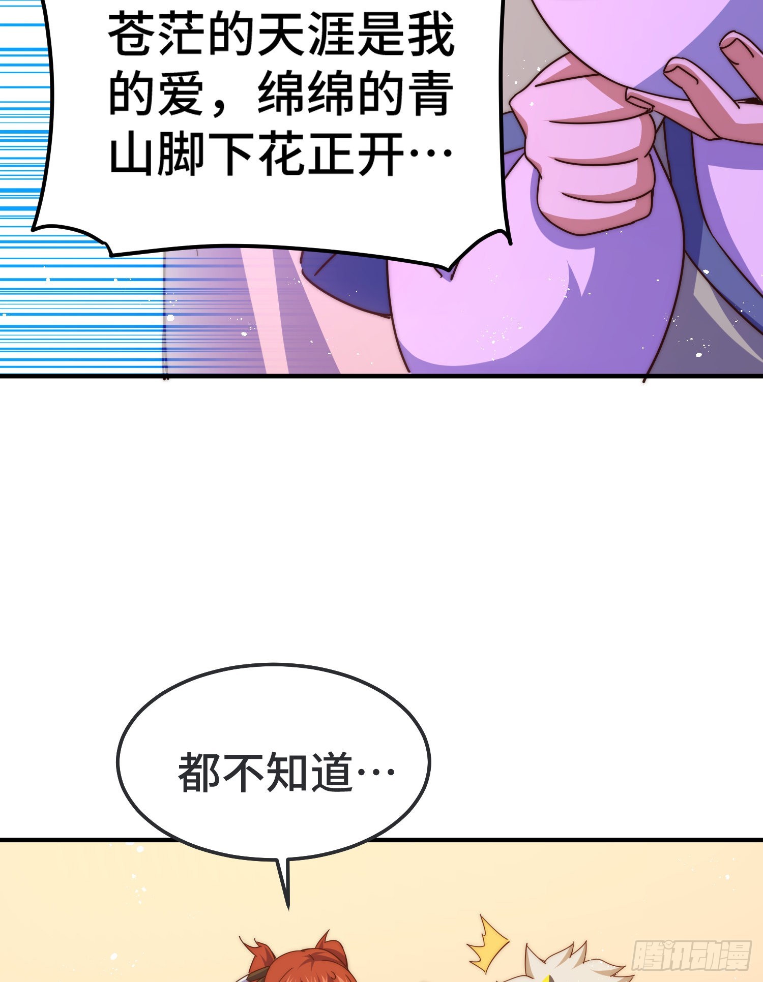第143话 危险！易先生3