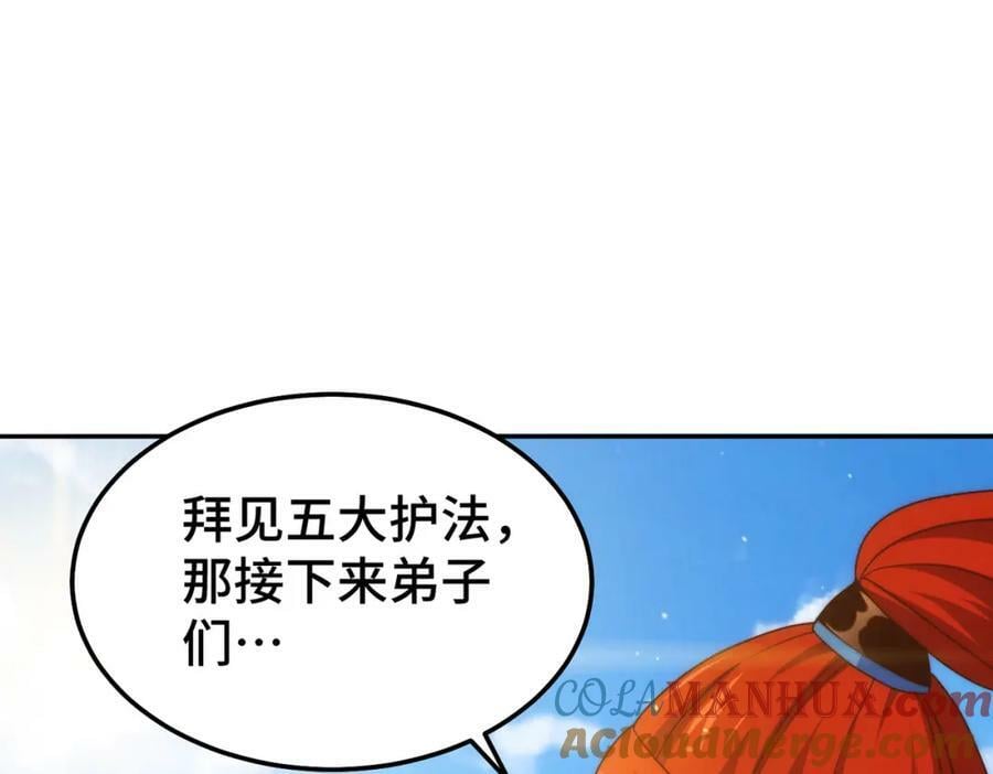 第234话 去往粤界36