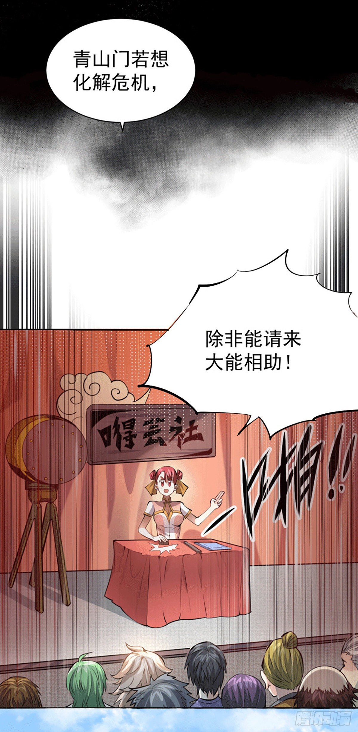 第2话 狼族皇子竟被凡人制服？11