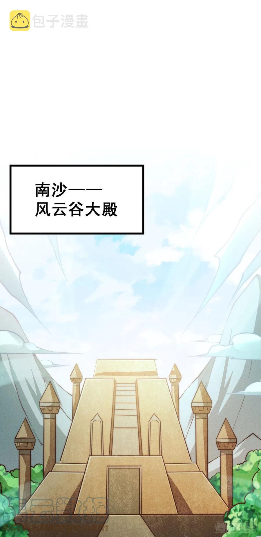 第86话 易先生带着机缘来了！27