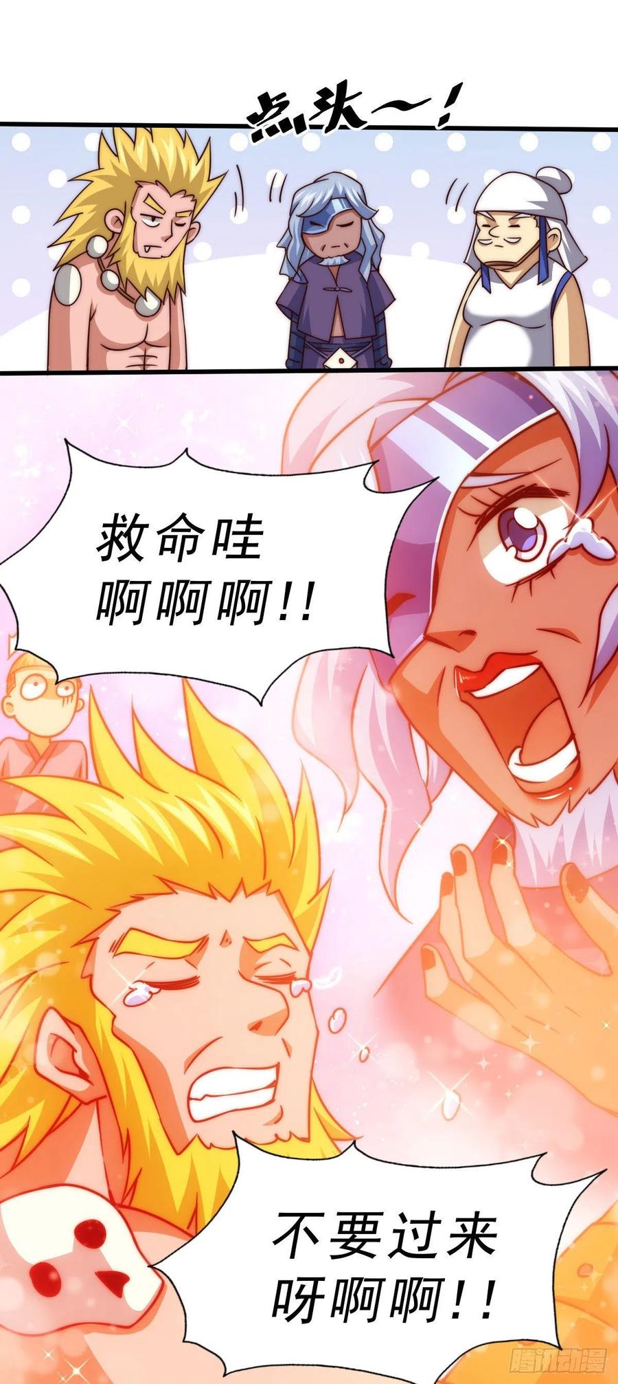 第85话 车里坐的真的都是凡人31